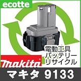 【お預かり再生】 マキタ 9133 9.6V 電池パック セル 詰め替えサービス 1個 【6ヶ月保証付き】 A-30639 バッテリー 交換 充電