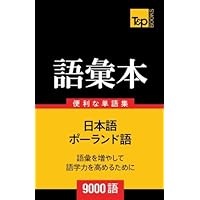 明解ポーランド語文法［新版］ | 石井 哲士朗 |本 | 通販 | Amazon