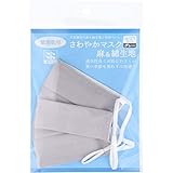 さわやかマスク 麻&綿生地 敏感肌用 ふつうサイズ グレー 1枚入×5個