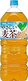 サントリー グリーンダカラ やさしい麦茶 2L