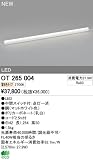 オーデリック インテリアライト スタンド 【OT 265 004】 OT265004