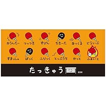 あや　2013年・2020年 野球応援タオル プレイヤーズジャガード応援タオル（濵田 泰希＃111）
