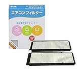 PIAA(ピア) 車用 エアコンフィルター コンフォート 特殊静電式2層式フィルター PM2.5対応 ホコリ・ダニ・花粉をシャットアウト ※交換用 1個入 [マツダ車用] デミオ_他 EVC-A2