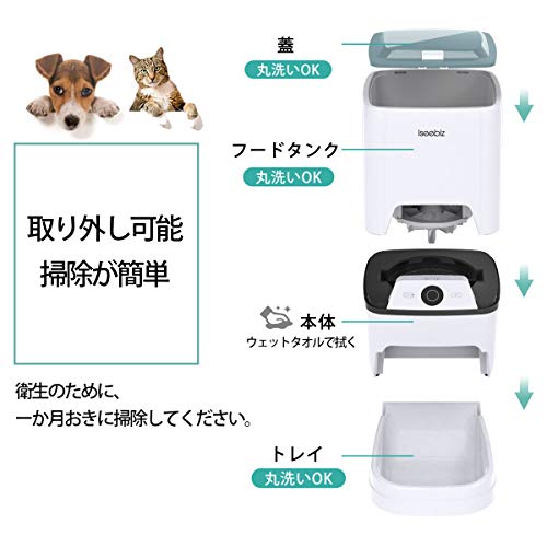 年 犬 猫専用自動餌やり機おすすめ5選 カメラ付き
