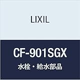 LIXIL(リクシル) INAX 排水ソケット CF-901SGX