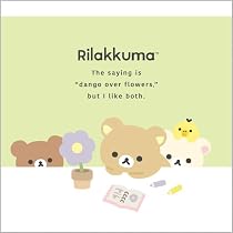 Amazon.co.jp: サンエックス リラックマ スクエアメモ MH26702 BASIC