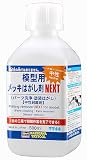 ハセガワ(Hasegawa) トライツール 模型用メッキはがし剤 NEXT (500ml) 模型用溶剤 TT44