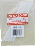 メリー 樹脂板SX20用(5個入り) 3689174 PBSX205P