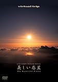virtual trip �������f�� The Beautiful Planet