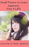 Small Poems to Learn Japanese: Part 4 LIFE: Learning to Read Japanese: Hiragana