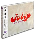 チューリップ ベスト KB-56