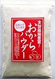 国産 おからパウダー 超微粉 国産大豆 100％ 無添加 遺伝子組換え不使用 150メッシュ 500g
