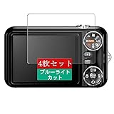 4枚 Sukix ブルーライトカット フィルム 、 富士フイルム FUJIFILM FinePix デジタルカメラ FX JX280 向けの 液晶保護フィルム ブルーライトカットフィルム シート シール 保護フィルム（非 ガラスフィルム 強化ガラス ガラス ）