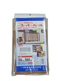 ダイオ化成 ベランダ目隠し ダイオスーパーベール 80cm×1.8m 茶×アイボリー 100A