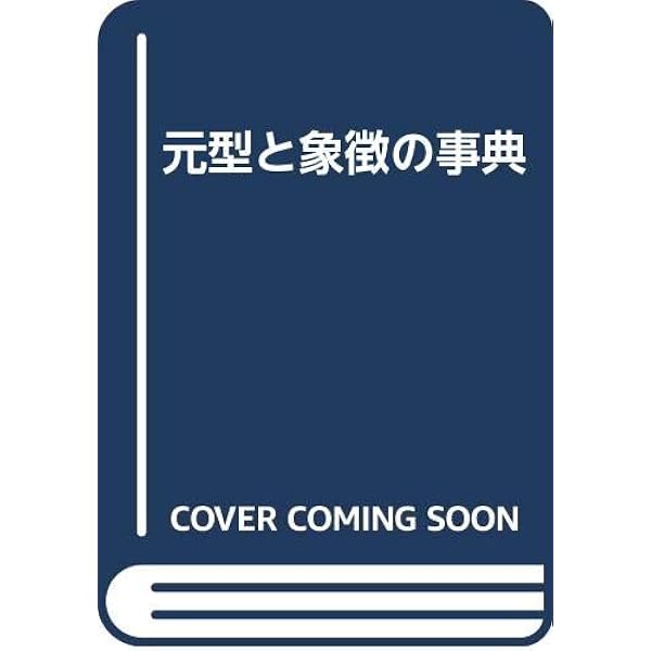 【中古】 言説の諸ジャンル/法政大学出版局/ツヴェタン・トドロフ 法政大学出版局