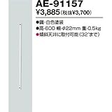 延長パイプ
