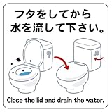 1枚から販売 フタをしてから水を流してください。14cm×14cm トイレ 化粧室用ステッカー ラベル シール