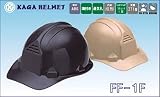 ヘルメット FF-1F(加賀産業)