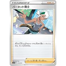 Amazon.co.jp: ポケモンカードゲーム PK-SP5-013 バーネット博士 : ホビー