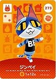 どうぶつの森 amiiboカード 第3弾 【273】 ジンペイ