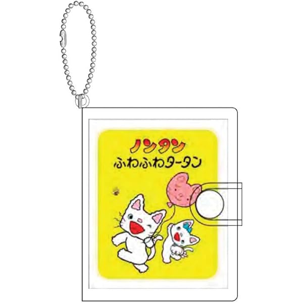 Amazon.co.jp: [サンスター文具] ノンタン キーホルダー 豆本 B