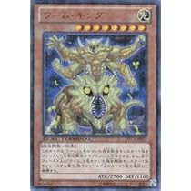 Amazon.co.jp: 遊戯王カード ワーム・キング DTC1-053UR : ホビー
