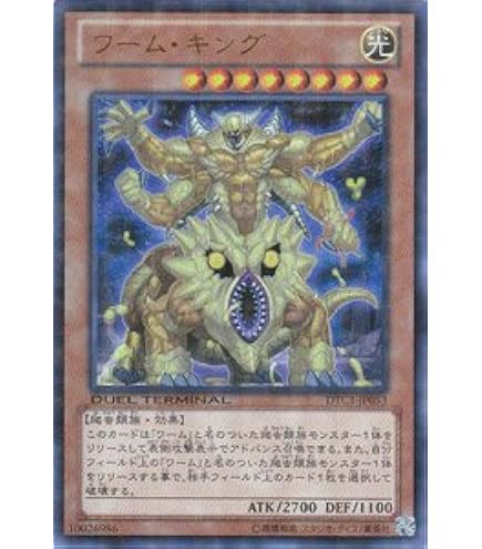 Amazon.co.jp: 【遊戯王シングルカード】 《デュエルターミナル
