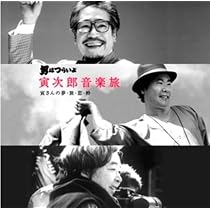【中古】「未使用品」［CD］「男はつらいよ」映画オリジナル原盤による歴代マドンナ名曲集 Amazon.co.jp: 「男はつらいよ」映画オリジナル原盤による歴代マドンナ