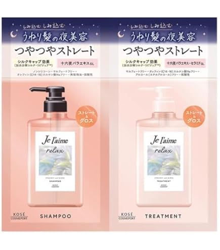 FORTUNE フォーチュン　シャンプー&amp;トリートメントセット コーセー フォーチュン シャンプー トリートメント セット 【公式通販】