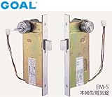 GOAL（ゴール）電気錠 P-EM−５ バックセット51mm ドア厚29-43mm