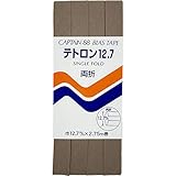 CAPTAIN88 キャプテン テトロン 12.7 バイアステープ 両折 12.7mm幅×2.75m巻 #337 濃ベージュ系 CP4