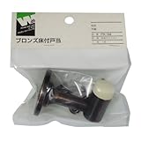 杉田エース ウィズ ブロンズ床付戸当り PA-044
