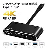 GARP 最新 USB タイプC ハブ 5 in1 HDMI VGA 変換アダプター 4K出力 PD急速充電ドッキングステーション usb type c ハブ hdmi 5ポート USB 3.0ポート Macbook ニンテンドースイッチ 対応