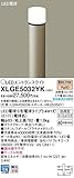 パナソニック照明器具(Panasonic) Everleds LEDエントランスライト (地上高782mm) XLGE5032YK