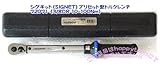 シグネット プリセット型トルクレンチ 72071(3/8DR 10-100Nm）-HAPPY