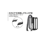 ET90024 カラビナ工具差しブラックＦ型