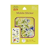 グルマンディーズ ピクサーキャラクター ステッカー エイリアン DNG-08AL