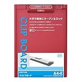 リヒトラブ バインダー クリップボード A4E タテ 赤 A977U-3