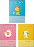 思わずにっこり なかよし おくすり手帳 シンプルデザイン お薬手帳 32ページ (ブルー ピンク イエロー 3種)