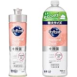【本体+詰替】EMO STORE キュキュット Natural Days + 除菌 ワイルドフラワー＆ハーブの香り 本体 220ml + つめかえ用 700ml + オリジナルポケットティッシュ