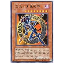 Amazon.co.jp: 遊戯王 307-010-UR 《混沌の黒魔術師》 Ultra : ホビー