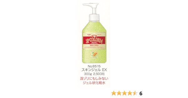 Amazon ｊｐコロニア スキンジェルｅｘ 300ｇ ｊｐコロニア ビューティー 通販