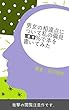男女の相違点について私の偏見100％で本を書いてみた