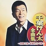 ��t���񑾑S�ȏW �`�]���O���E�]�����׉S�`