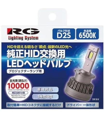 レーシングギア LED D4S ヘッドライト RGH-P914 HID→LED 楽天市場】RG レーシングギア RGH-P914 (D4S／6000K）純正HID