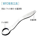 消雪ノズル 散水ノズル メンテナンス 維持管理用品 WFC専用工具 浅野金属工業 アミD