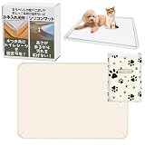 fabuon life わんハート掲載 2026年新モデル 92×64㎝ 犬 猫 シリコン トイレ トレー 四隅に固定可能 食事マット ペットマット お手入れ簡単 ワイド スーパーワイド 小型犬 中型犬 大型犬 特大 薄型 おしゃれ 防水 撥水 多頭飼い シリコンマット ペットトレー 品質管理認証取得済 高さ1.5㎝ 日本語説明書付き 90日間保証 (アイボリー, XL（92cm×64cm）)