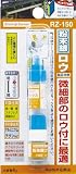 [N-3769241]新富士　粉末銀ロウ　ＲＺ－１５０ RZ150