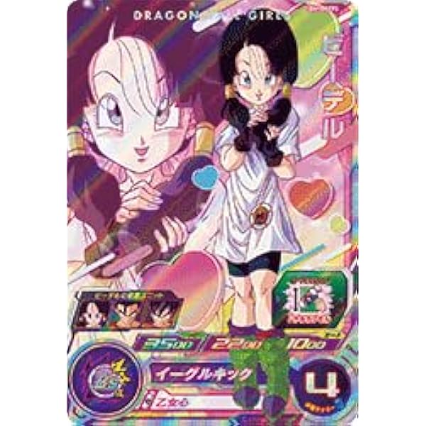 Amazon.co.jp: スーパードラゴンボールヒーローズ UGM10-GCP3 CP 