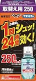 [N-7593864]フマキラー　おすだけベープ取替え用２５０回分不快害虫用 437287